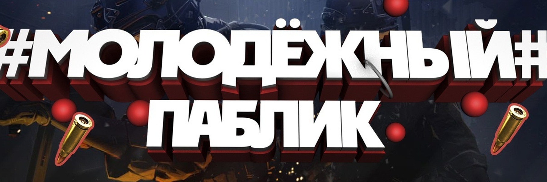 Как оформить заявку на разбан?